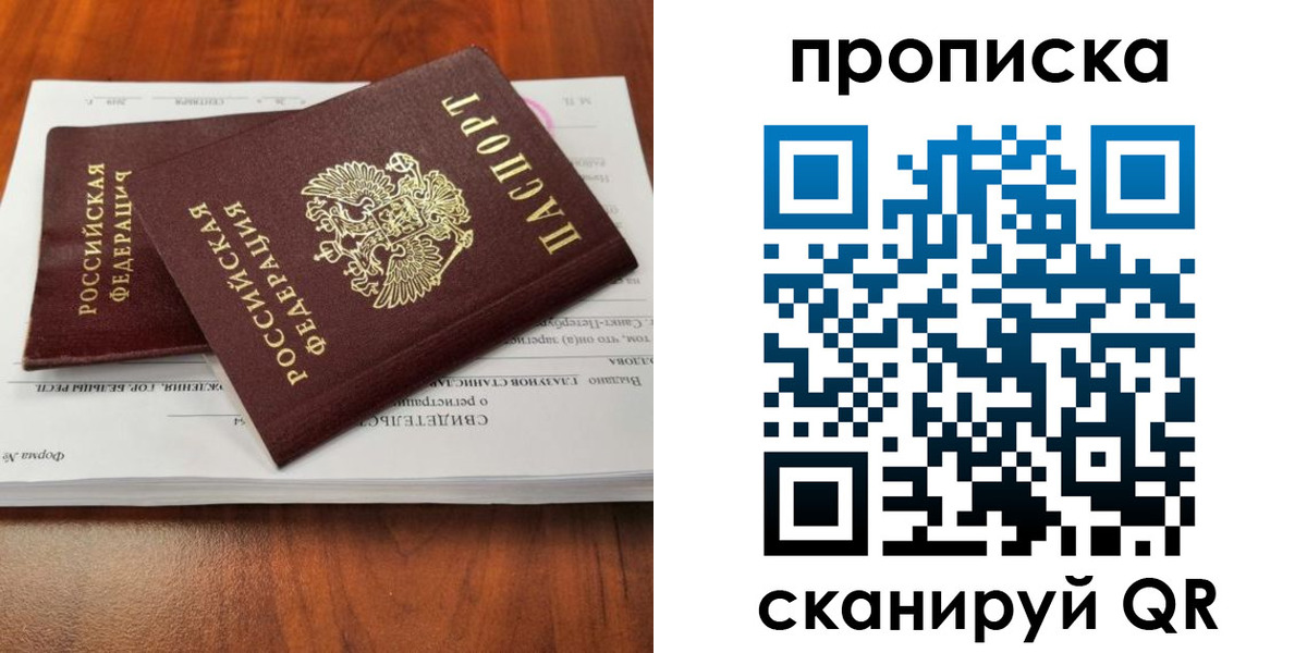 прописка в квартире в Ельне