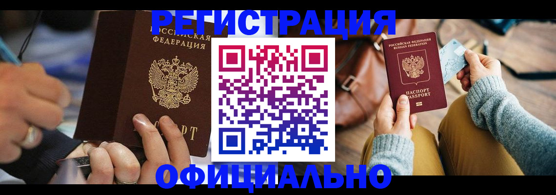 прописка для школы в Ельне