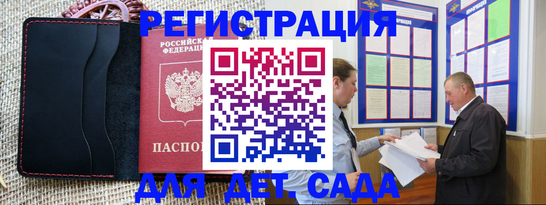 регистрация для школы в Ельне